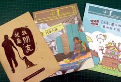 出版第一本與無家者有關的《小書The Small Issue》。( 臺中市政府社會局提供）