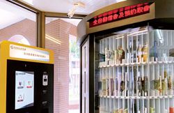 臺東縣政府文化處圖書館24小時自助取書站。