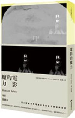 書名:《電影的魔力》