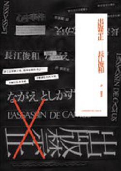 書名:《出版禁止》