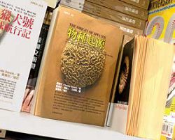李明燦崇拜達爾文,將他的著作《物種起源》放在書店販售。