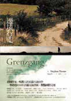 書名:《邊境行走》