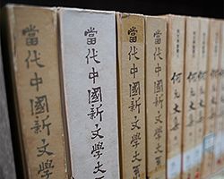 舊書回收過程中,發現大量可繼續保存之珍本