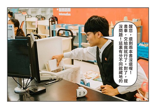 情境一 手腦並用借書與還書
