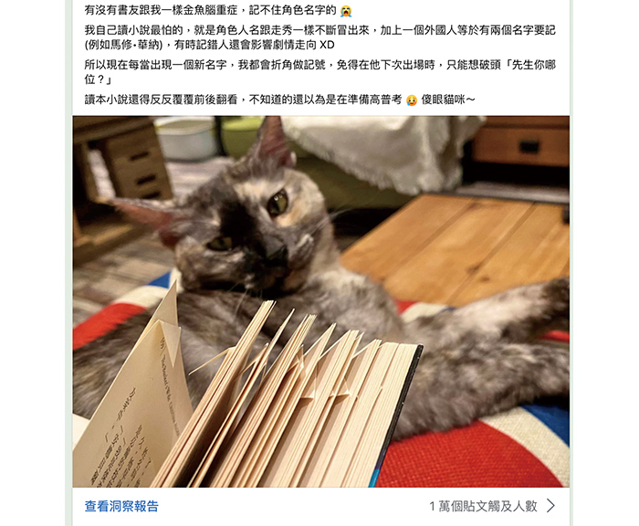 社團成員互動良好,不只分享閱讀心得,也聊聊人生大小事。
