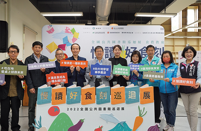 國資圖前館長劉仲成(左4)、農委會主祕范美玲(右5)等人以倒入國產五穀雜糧方式啟動「慢讀好食刻」巡迴展。