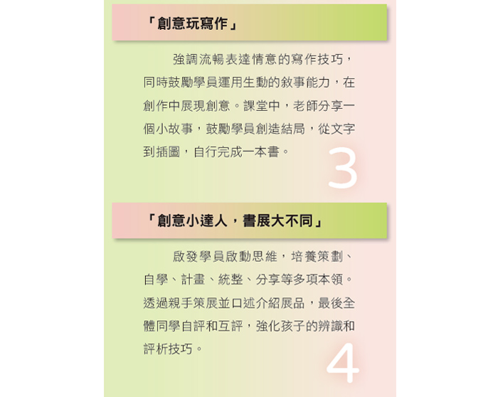 課程介紹