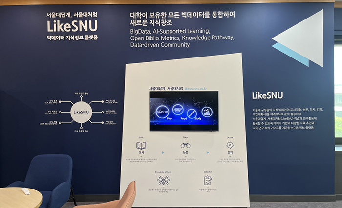 LikeSNU區是館內使用LikeSNU支持研究和學習活動的空間。