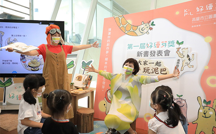 第一屆好繪芽獎新書發表會，《大家一起玩泥巴》作者張秀毓與豆子劇團共同說演新作，帶領孩子一同認識蛇窯。
