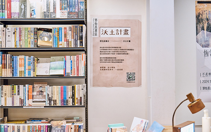 郭怡美書店積極推動「沃土計畫」，連結在地資源，期許閱讀在社區扎根。
