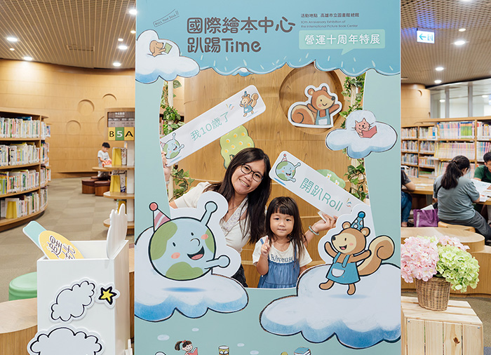 參加「國際繪本中心趴踢Time」，並打卡留影對繪本的熱愛與喜悅，可以參加抽獎活動。
