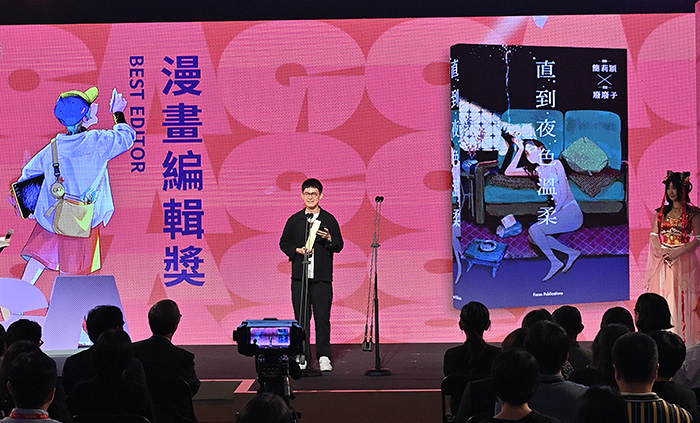 漫畫編輯獎得獎作品《直到夜色溫柔》。
