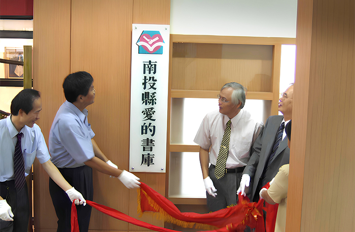 2022年南投縣竹山鎮欣榮紀念圖書館暨玉蘭文化會館「愛的書庫」正式揭牌啟用。