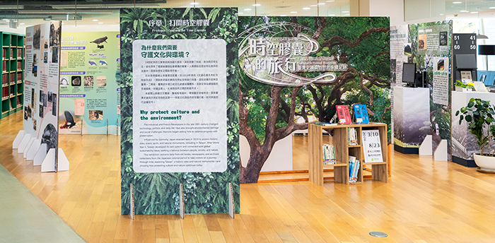 探古知今展覽