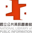 國立公共資訊圖書館國立公共資訊圖書館商標