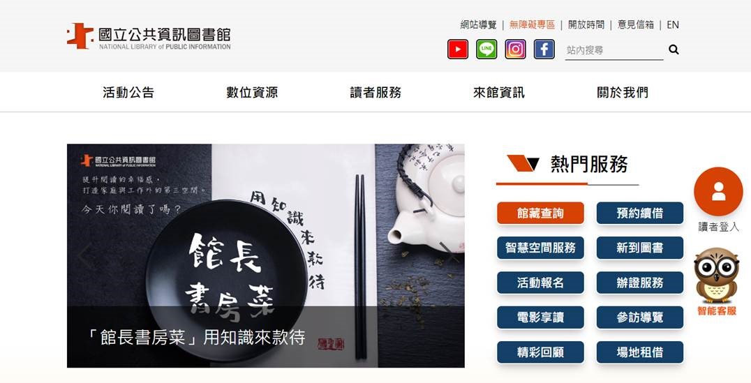 網頁版首頁