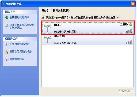 電腦版步驟2