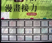 走過當然一定要留下愛漫畫的痕跡