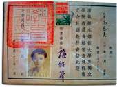 高慈美的副教授證書洩漏了他當年的美麗絶倫