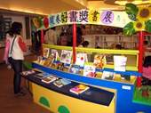 公共圖書館辦理「開卷好書奬書展」。(李欣如攝)
