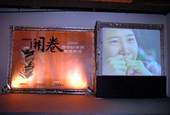 於「2006開卷好書奬」典禮中特裝設大螢幕，隨著典禮進行，為得奬人拍攝的BV影片也一面播放，螢幕中的得奬人是「宮前町九十番地作者陳柔縉」。(中時開卷提供)