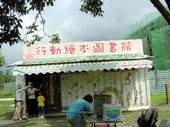 小小繪本圖書館中，擁有相當的圖書與舒適的環境。