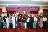 2005年主辦國內第一場原住民文學國際研討會，引起國內外學者及作家們的熱烈響應。
