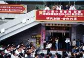 91年通過ISO認證。