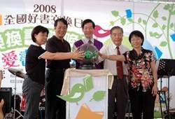全國好書交換日啟動儀式開跑。