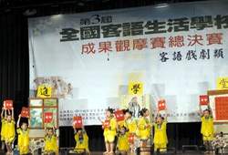 客語教學從小做起，已成為校園生活一部分。