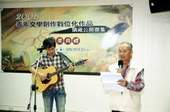 頒獎典禮上演唱文學創作歌曲,展現文學多樣貌。(右為詩人吳晟)