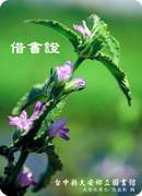 大安鄉立圖書館的借閱證升級制度，成功提高借閱率。(圖為白金卡)