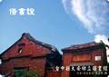大安鄉立圖書館的借閱證升級制度，成功提高借閱率。(圖為金卡)