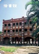 大安鄉立圖書館的借閱證升級制度，成功提高借閱率。(圖為普卡1)