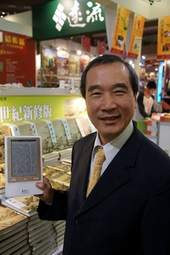 王榮文表示:遠流靠著創新內容和載體與讀者互動,搶占市場先機。