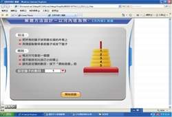 趣味小遊戲可以深入學習看似抽象的演算法概念。