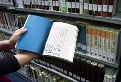 金子貞吉教授的贈書。