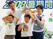 2008暑期兒童閱讀活動。