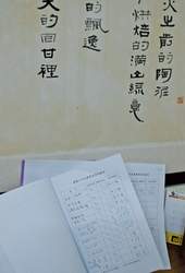 蕭蕭的詩與榮譽制的借書登記簿。
