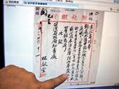 台灣文獻館編纂蕭碧珍手指林獻堂以「身子不爽」為由,拒絕出席當時台灣省政府委員會議的函件。