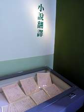 陳千武手稿保存於國立台灣文學館。
