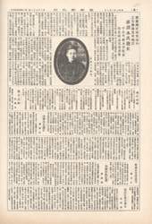 臺灣新民報刊載不少蔣渭水的作品。