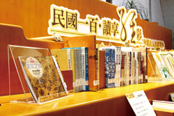 國家圖書館與臺灣閱讀協會精選10部以生活美學為基礎的經典古籍,作為活動推薦的圖書書目。