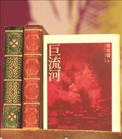 林青霞朗誦齊邦媛的作品《巨流河》。