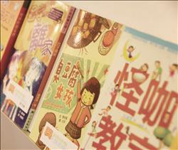 「杉怜圖書館」啟用揭牌儀式。