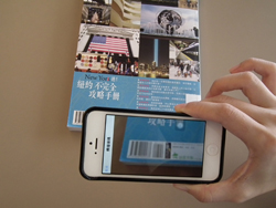 利用行動圖書館內建功能可以掃瞄書上的「ISBN條碼」，直接查詢、預約借書。