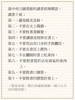 閱覽規則