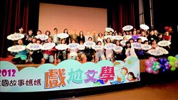 全國故事媽媽「戲尬文學」活動參與人員合影。﹙蘇士雅攝﹚