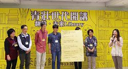 臺南市立圖書館館長洪玉貞(右一)於翻轉. 未來Library ──青壯世代開講分享現今公共圖書館所面臨的問題及挑戰。 臺南市立圖書館館長洪玉貞(右一)於翻轉. 未來Library ──青壯世代開講分享現今公共圖書館所面臨的問題及挑戰。