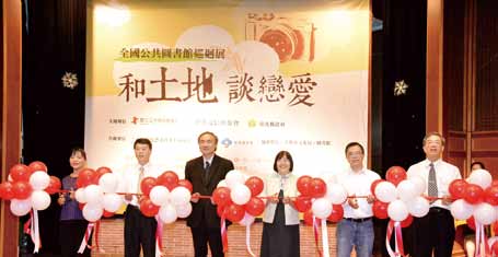 「和土地談戀愛──全國公共圖書館巡迴展」來賓剪綵。（彰化縣文化局提供）